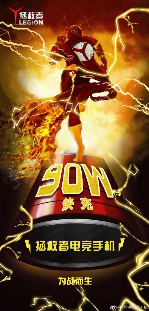 最新拯救者爆料视频下载,视频内容深度解析